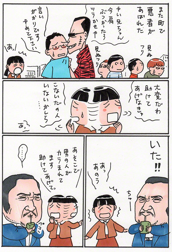 負け田負け代09