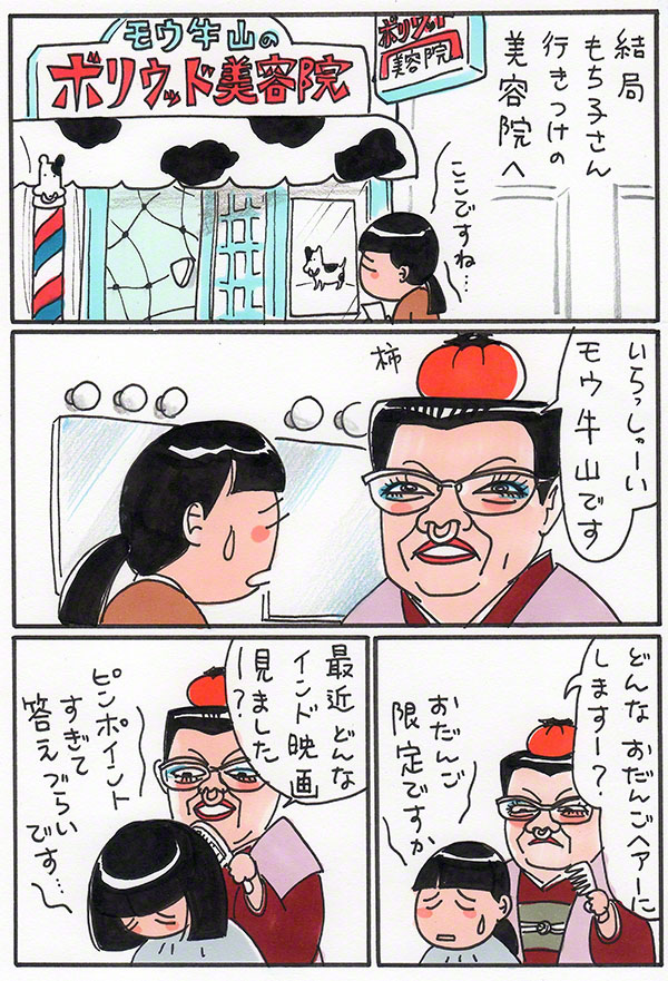 負け田負け代09