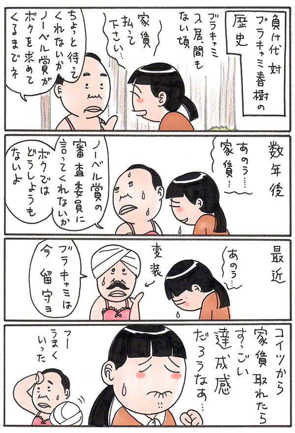 負け田負け代05