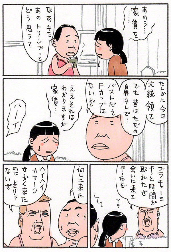 負け田負け代09