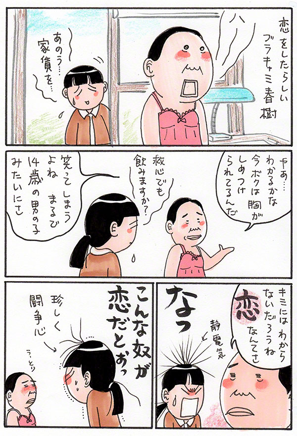 負け田負け代06