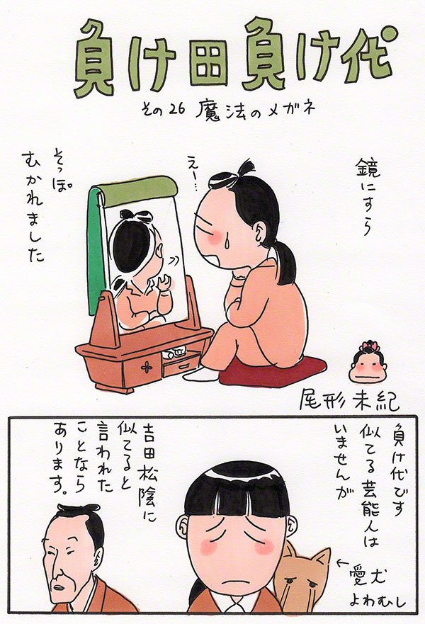 負け田負け代01