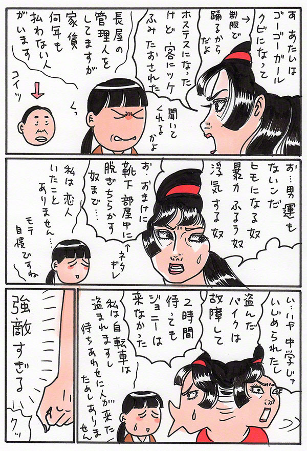 負け田負け代07