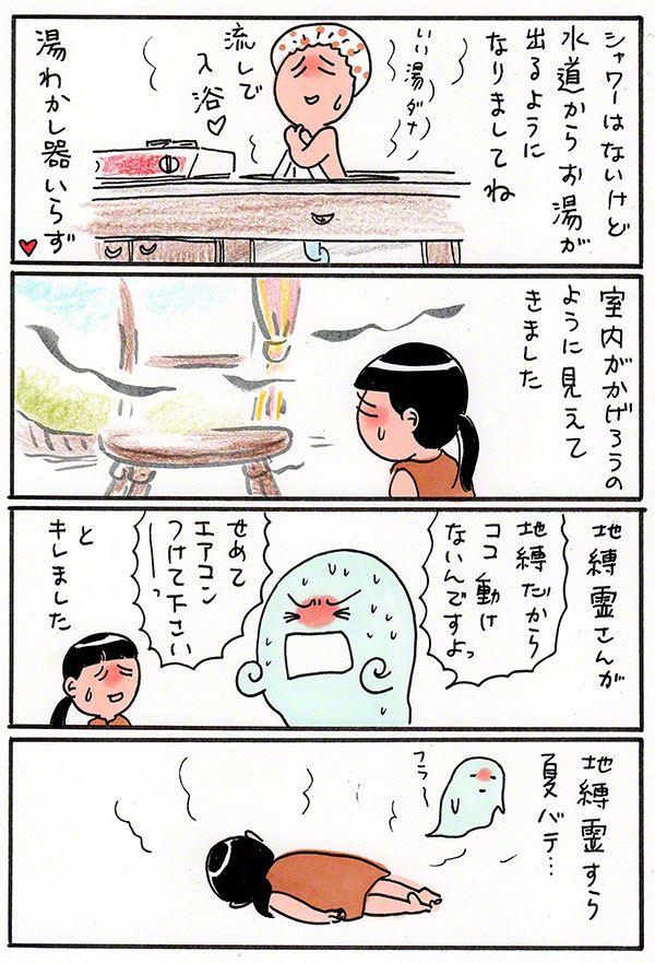 負け田負け代02