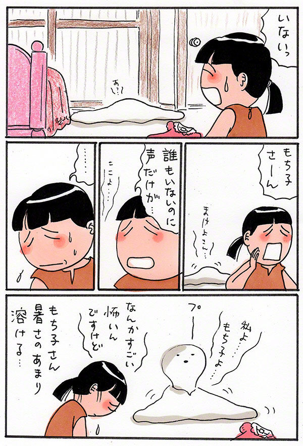 負け田負け代06