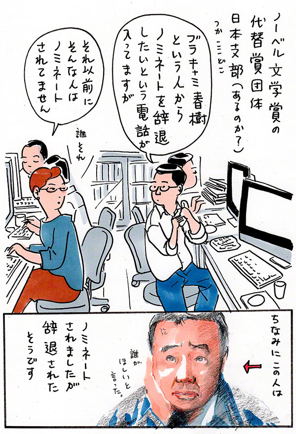 負け田負け代11