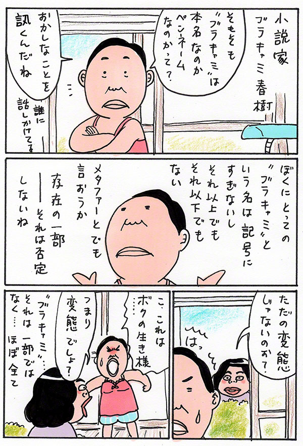 負け田負け代07