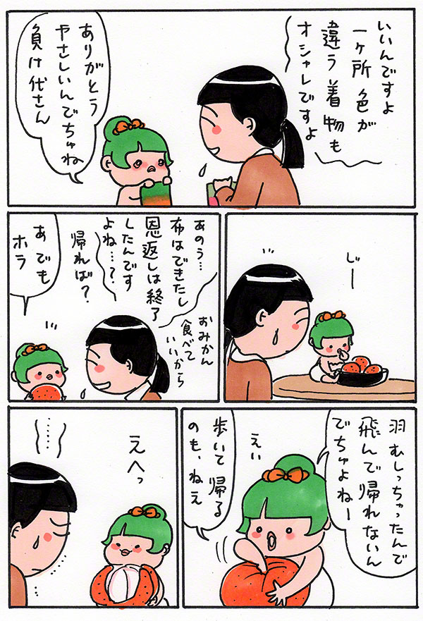 負け田負け代09