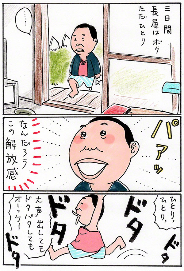 負け田負け代05