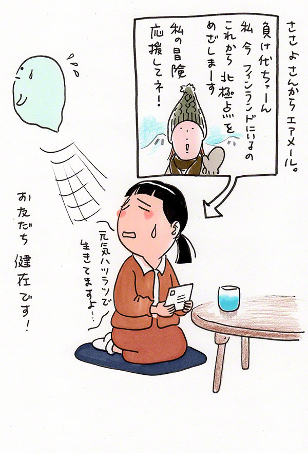 負け田負け代10