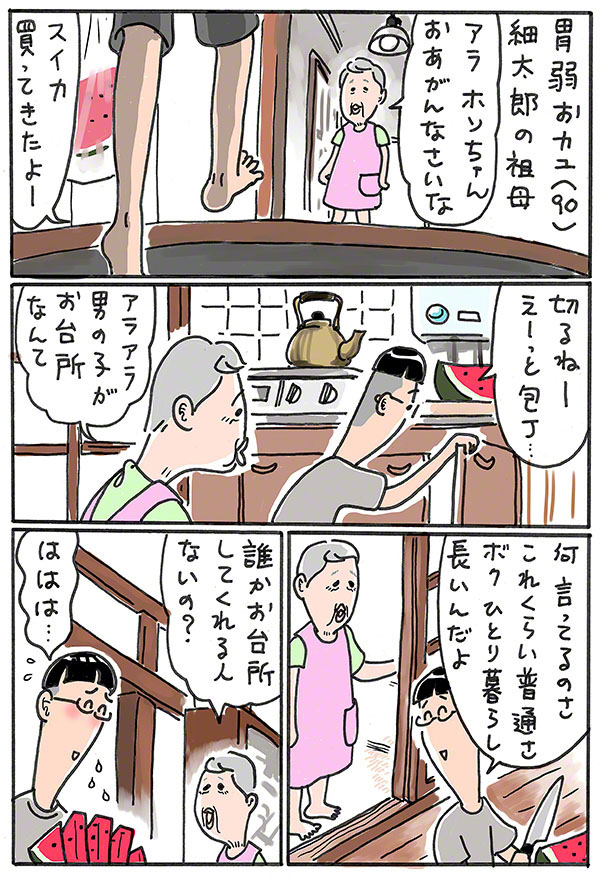 負け田負け代02