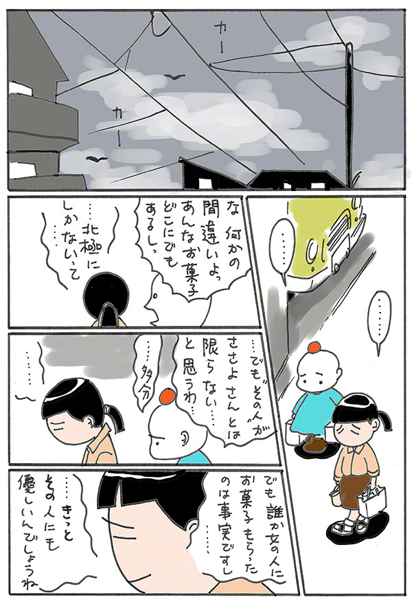 負け田負け代09