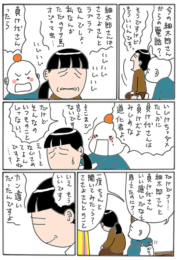 負け田負け代04