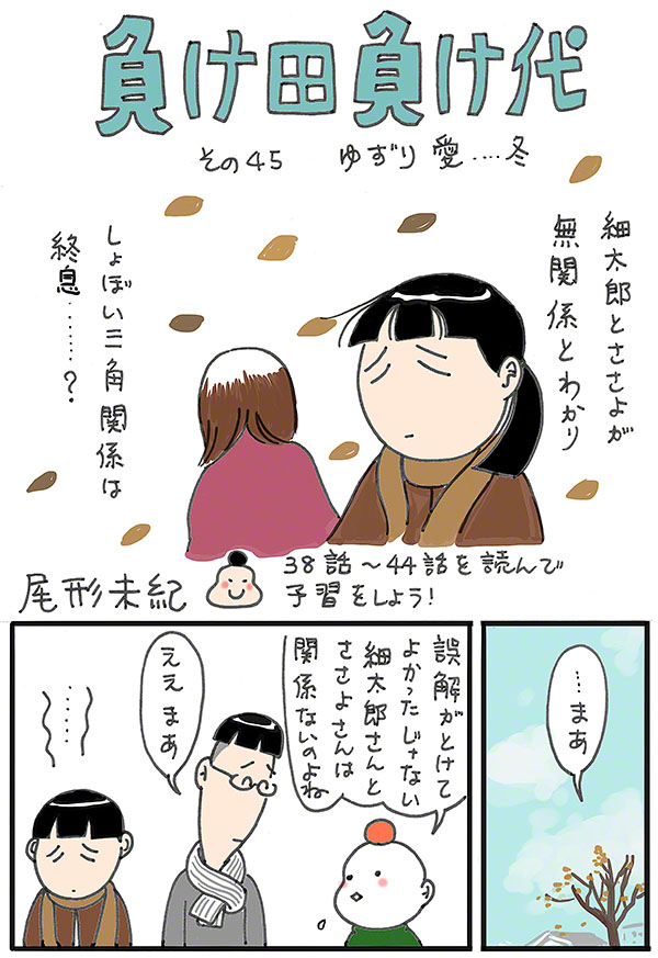 負け田負け代01