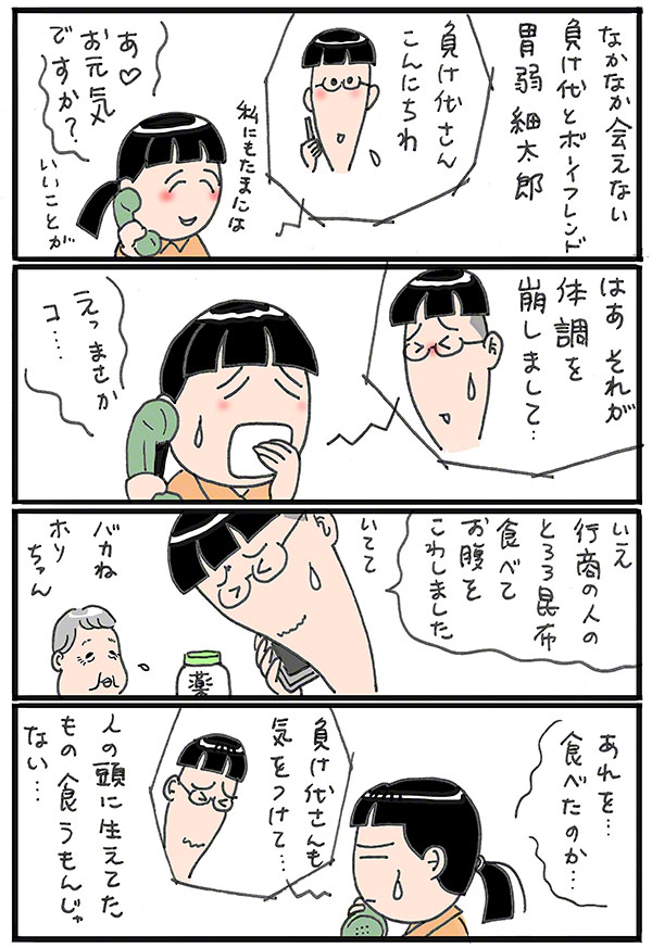 負け田負け代06