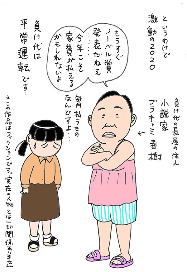 負け田負け代07