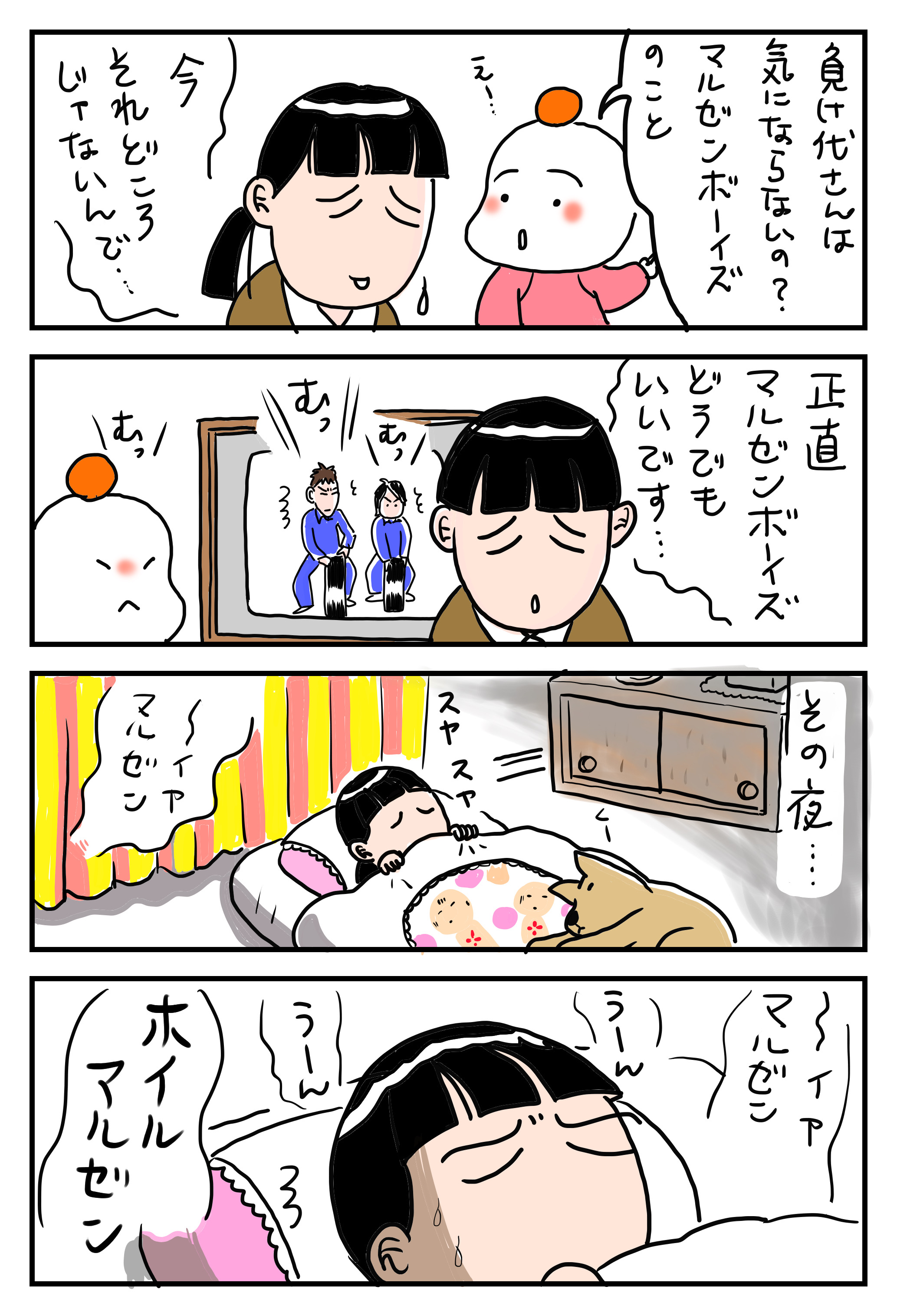 負け田負け代06