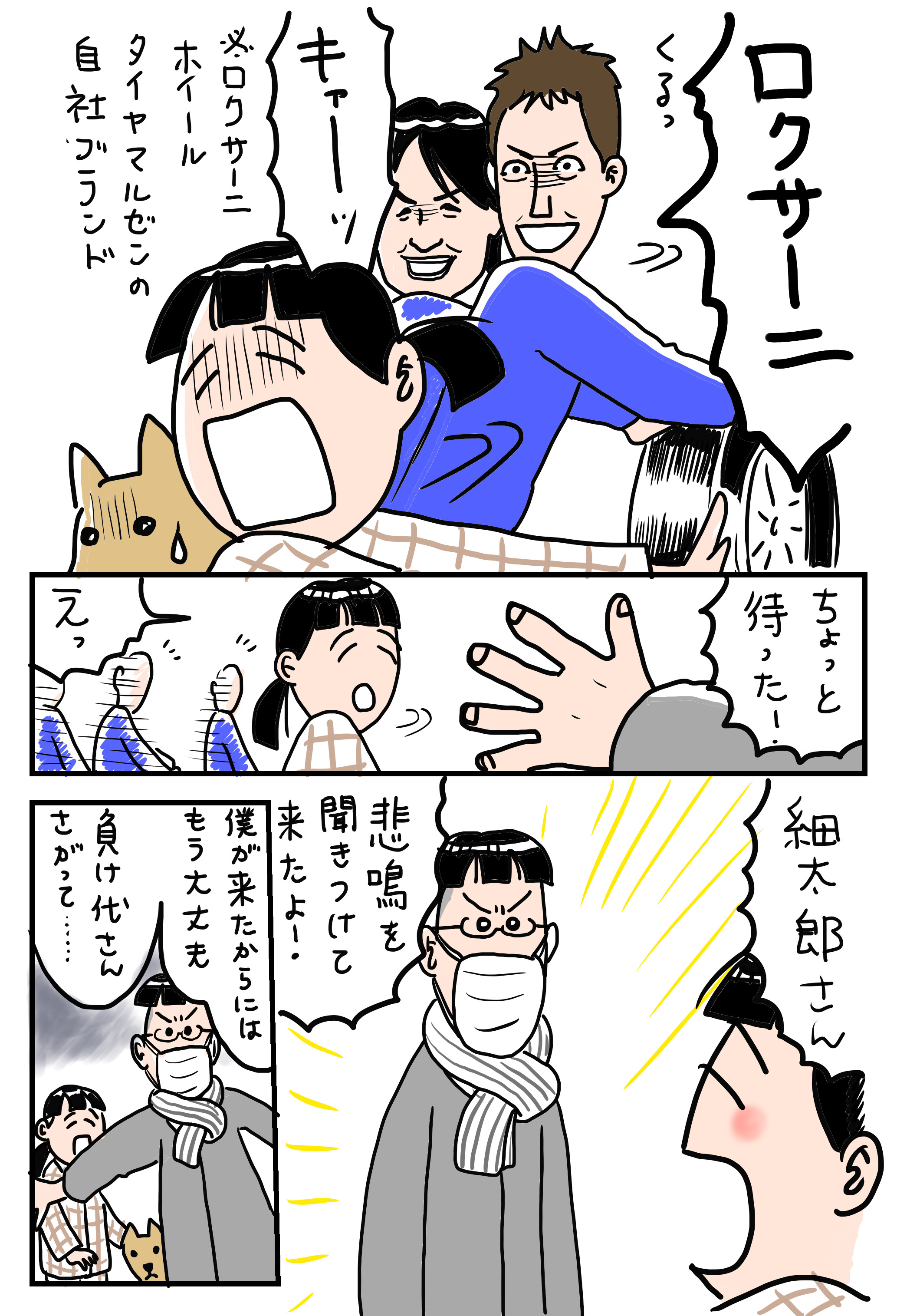 負け田負け代08