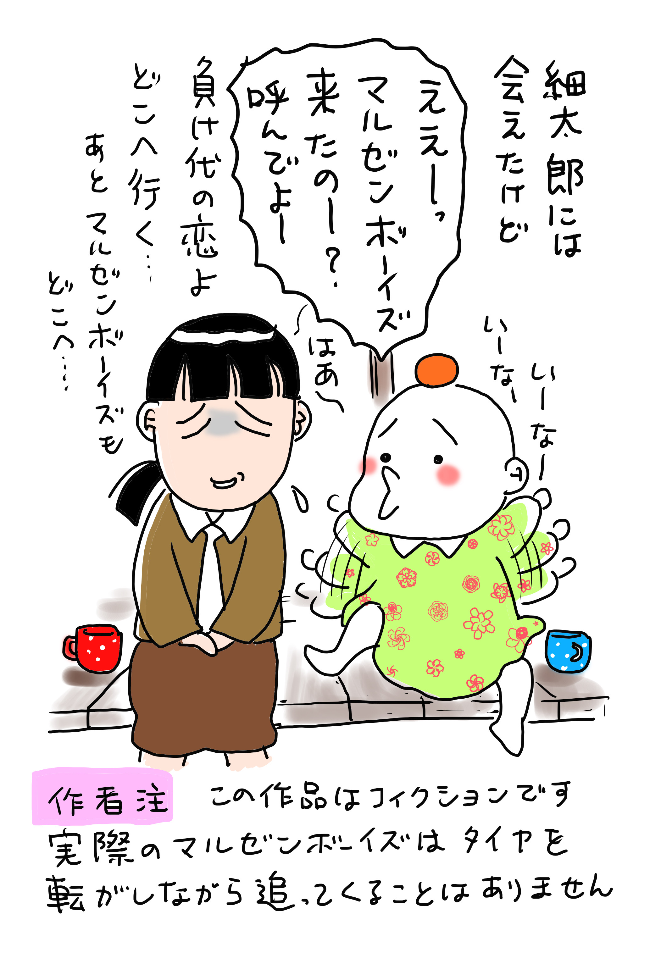 負け田負け代10