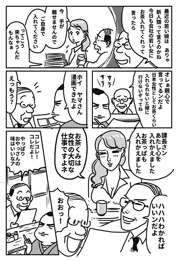 漫画屋みき治02