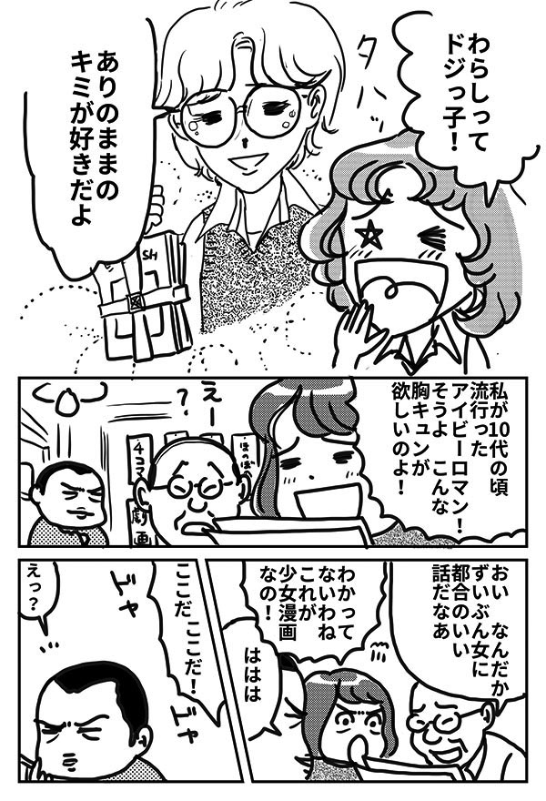 漫画屋みき治04