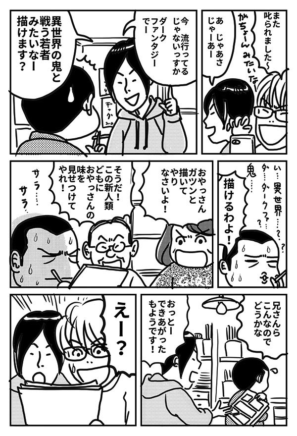 漫画屋みき治06