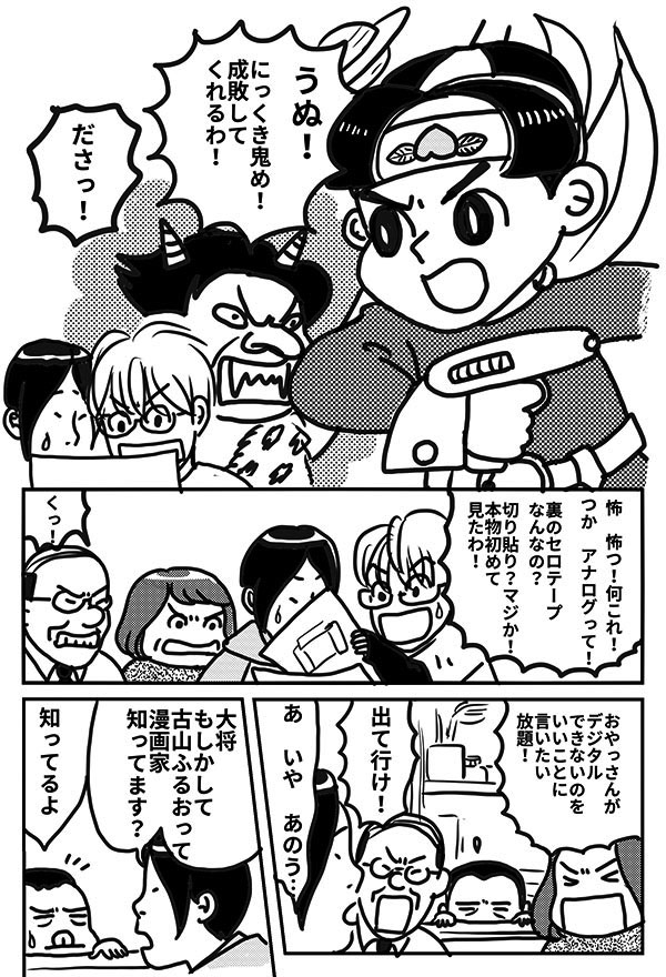 漫画屋みき治07