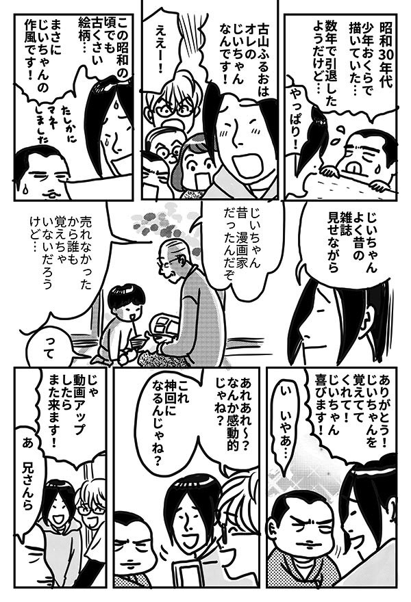 漫画屋みき治08