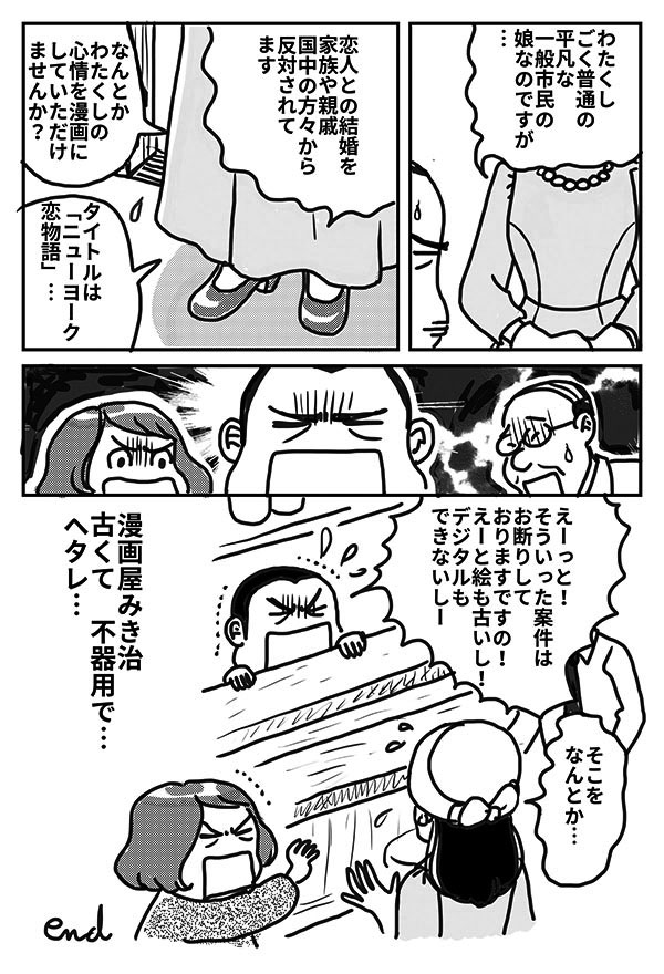 漫画屋みき治10