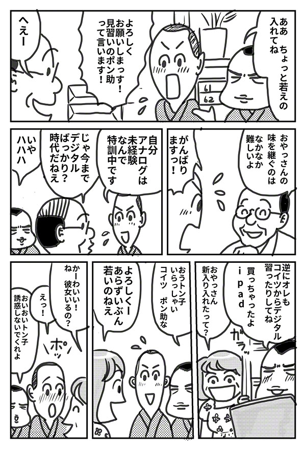 漫画屋みき治2_02