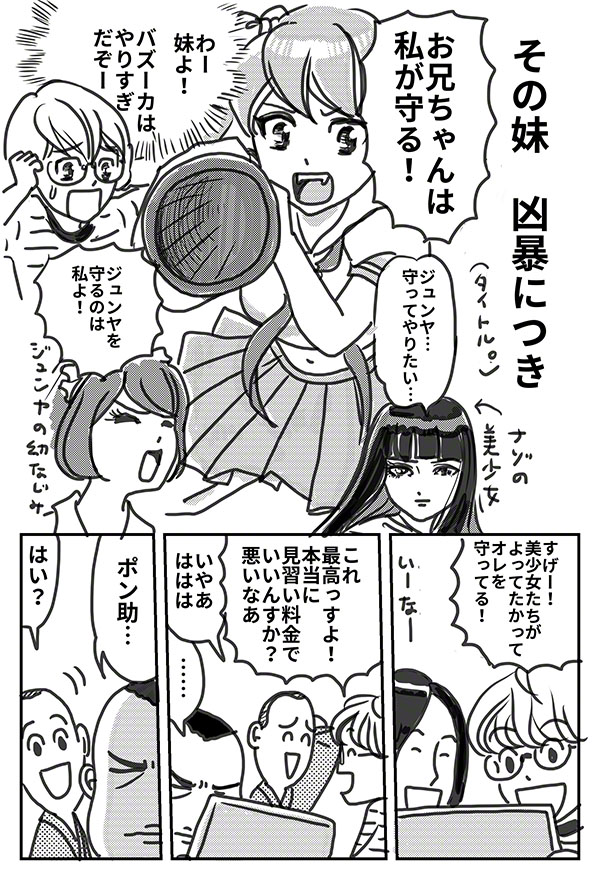 漫画屋みき治2_05