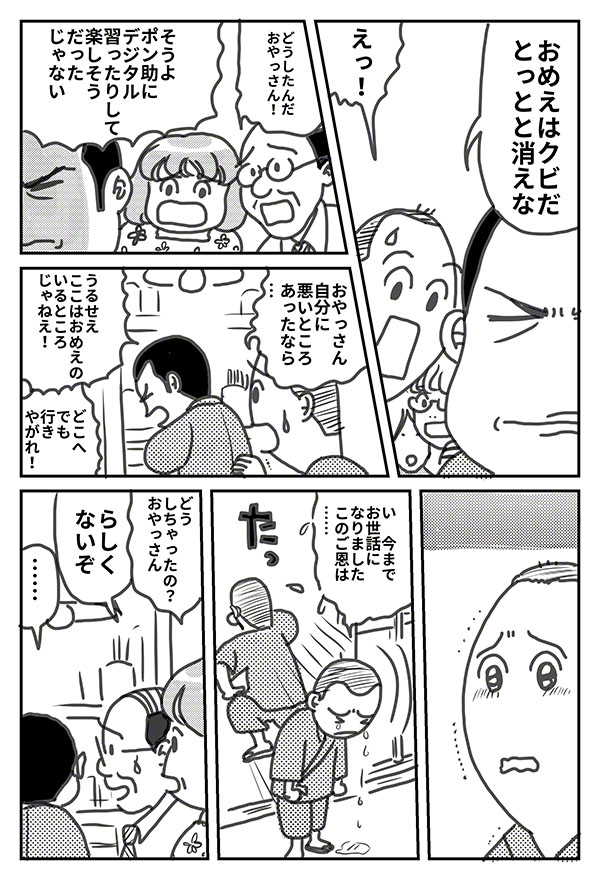 漫画屋みき治2_06