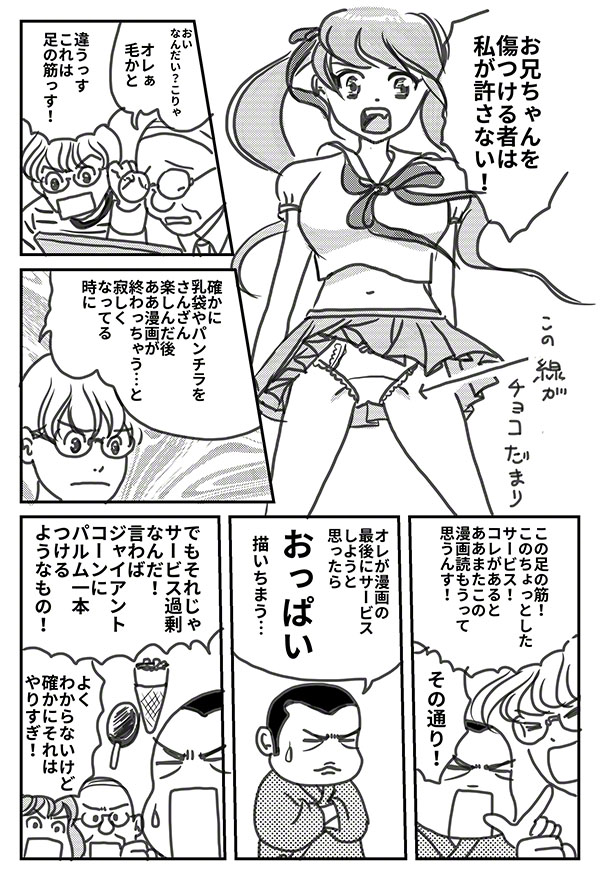 漫画屋みき治2_08