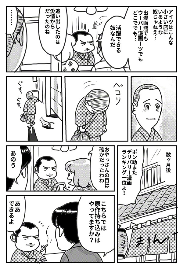 漫画屋みき治2_09