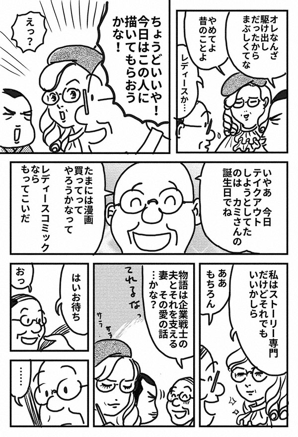 漫画屋みき治3_03