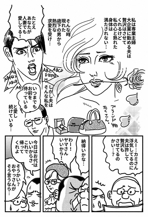 漫画屋みき治3_04