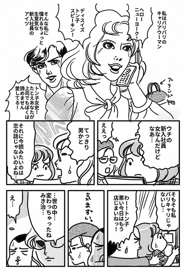漫画屋みき治3_06