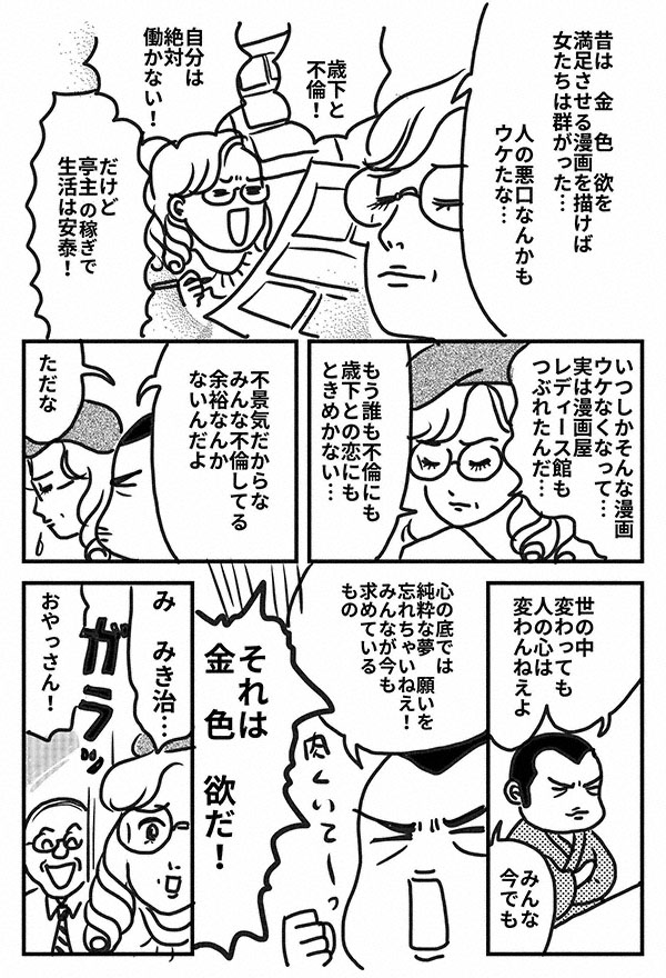 漫画屋みき治3_07