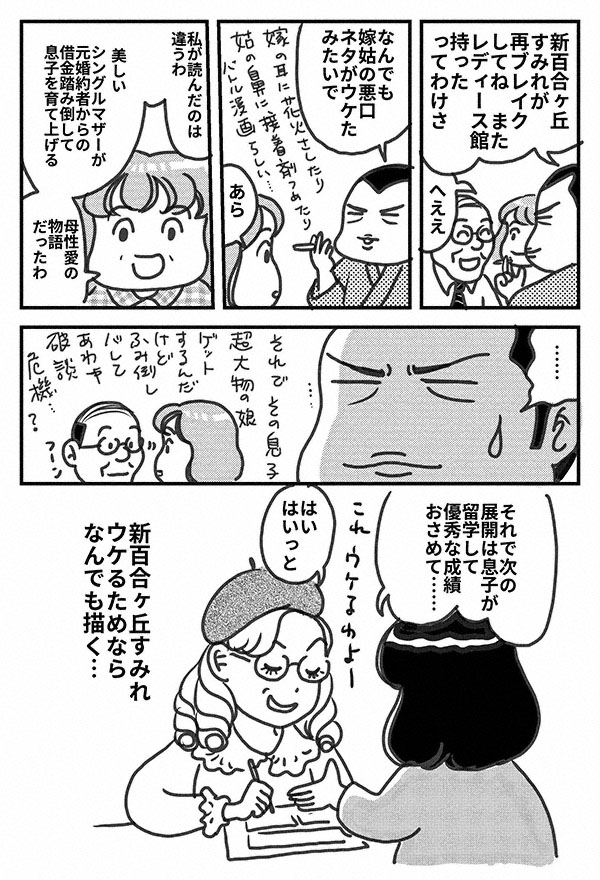 漫画屋みき治3_09