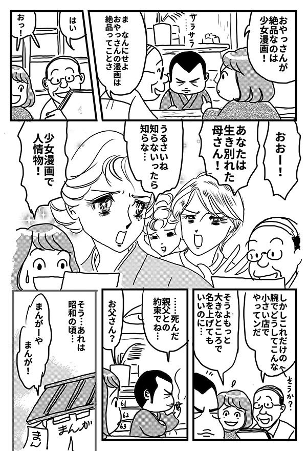 漫画屋みき治3_02