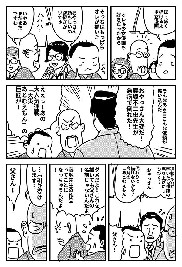 漫画屋みき治3_04