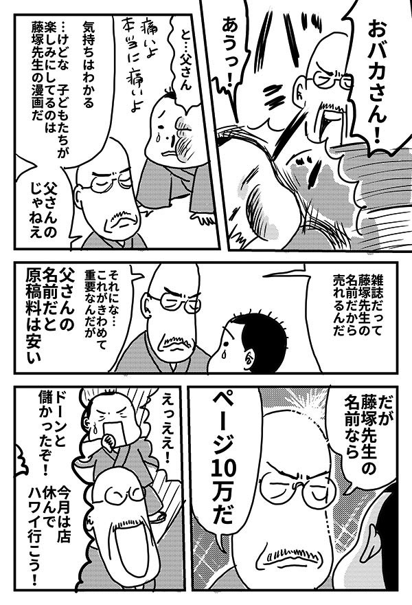 漫画屋みき治3_06