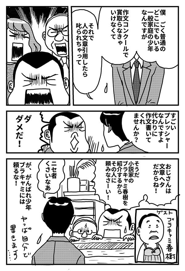 漫画屋みき治3_08