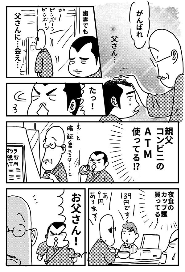 漫画屋みき治5_06