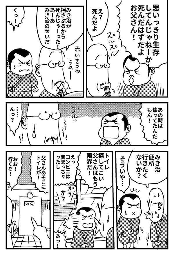 漫画屋みき治5_07