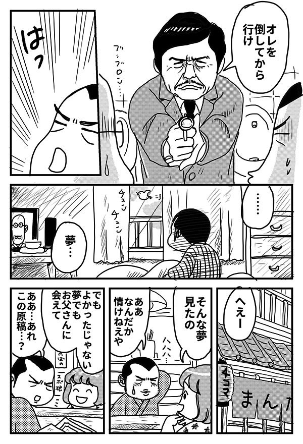 漫画屋みき治5_08