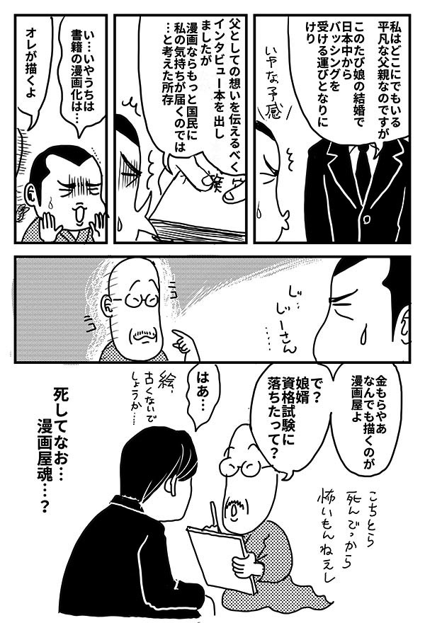 漫画屋みき治5_10