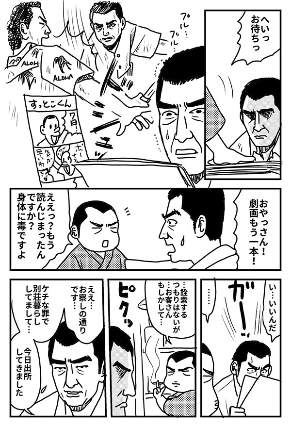 漫画屋みき治6_02