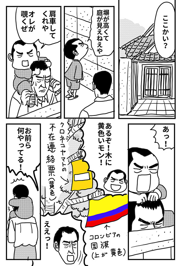 漫画屋みき治6_07