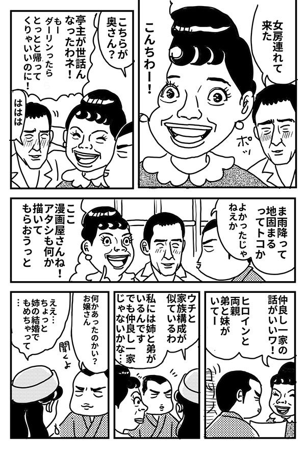 漫画屋みき治6_09